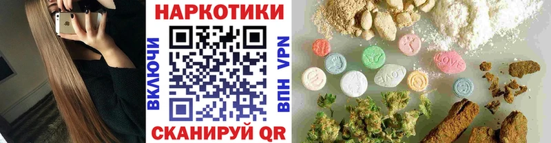 Купить наркотик Южно-Сахалинск СОЛЬ Гашиш Cocaine