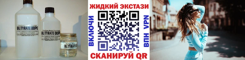 цены наркотик  Южно-Сахалинск  БУТИРАТ оксана 