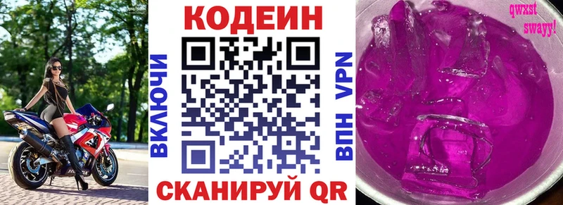 ОМГ ОМГ ТОР  магазин продажи наркотиков  Южно-Сахалинск  Кодеиновый сироп Lean Purple Drank 