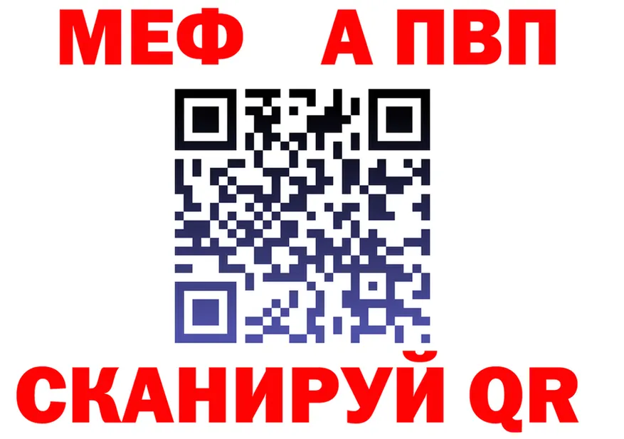 Бутират Butirat зеркало площадка МЕГА Южно-Сахалинск