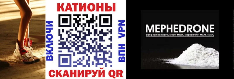 Мефедрон мяу мяу  Южно-Сахалинск 