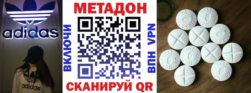 ссылка на мегу ссылка  Южно-Сахалинск  МЕТАДОН VHQ  цена  