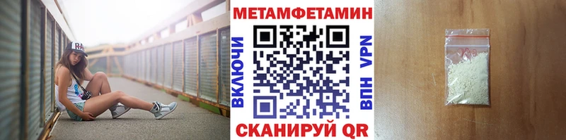 МЕТАМФЕТАМИН винт  купить наркотик  Южно-Сахалинск 